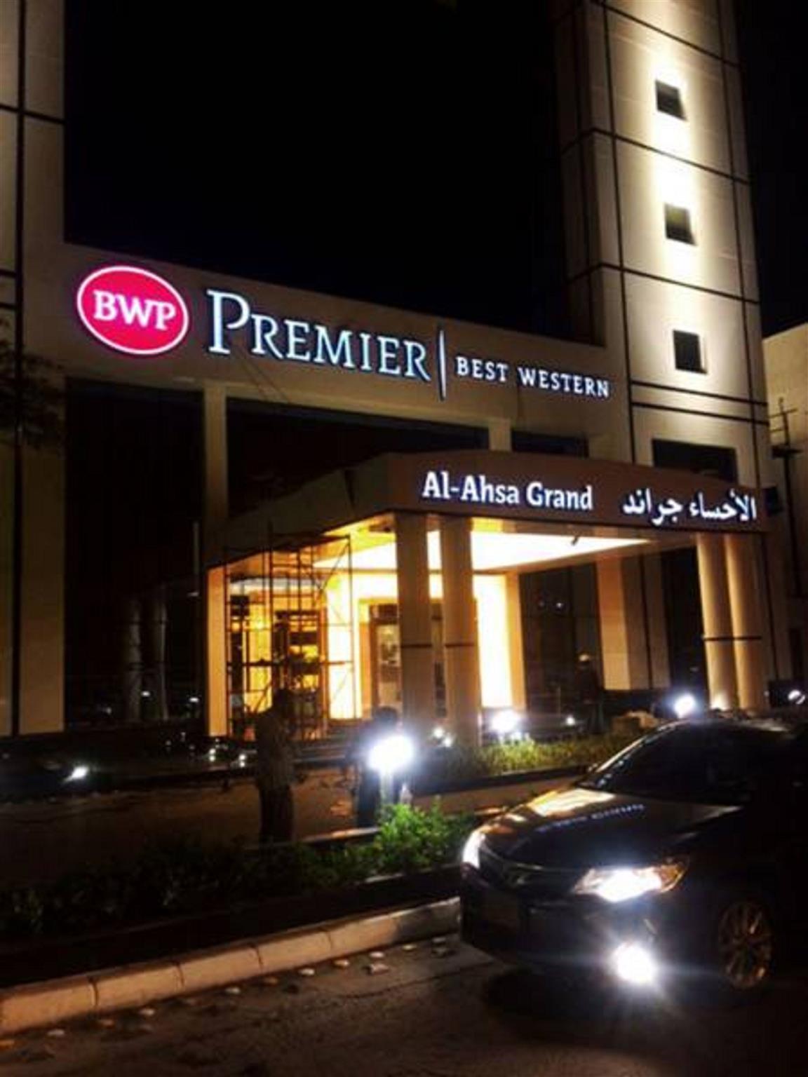 Al Ahsa Grand Serviced Apartment 胡富夫 外观 照片 Al Ahsa Grand Hotel